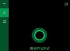 win10系统如何卸载小娜？win10系统彻底卸载小娜的方法