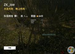 绝地求生如何拿第一名?吃鸡58个技巧让你更容易吃鸡