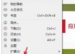 win10如何使用Opera浏览器截图?欧朋浏览器截图方法