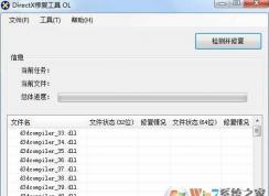 win10缺少d3dx9_36.dll该如何解决?win10缺失d3dx9_36.dll的修复方法