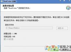 Realcodec播放器插件暴风影音下载