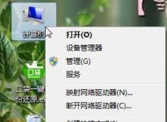 win7怎么关闭aero peek?win7关闭aero桌面特效的方法