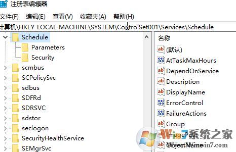 win10系统 task scheduler服务灰色无法禁用的解决方法！