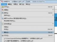 pdf文档加密怎么设置?PDF加密文件设置方法