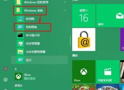 win10系统打字经常出现重复字母的解决方法