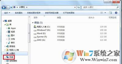 Win7系统无法访问共享文件夹网络资源提示没有权限的解决方法