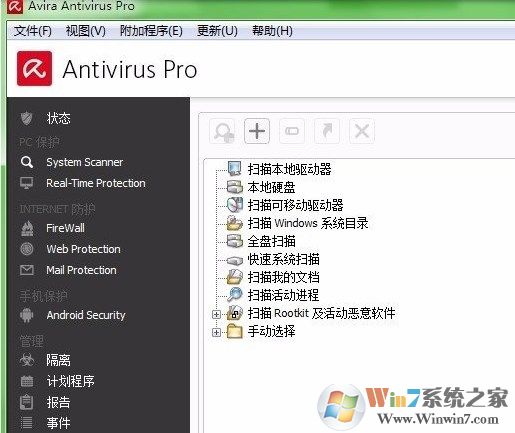 小红伞怎么样?avira antivir如何使用?