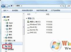 Win7系统无法访问共享文件夹网络资源提示没有权限的解决方法