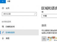 win10 已禁用输入法 图标怎么启用?