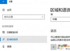 win10 已禁用输入法 图标怎么启用?