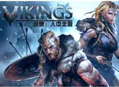 Win7系统无法运行维京人中之狼的解决方法 win7玩维京人中之狼的方法