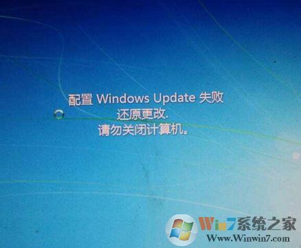 win7系统windows update 配置失败该怎么办?