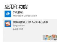 win10开机winlogon.exe应用程序错误怎么解决