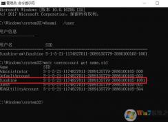 win10怎么重命名用户中的文件夹?个人文件夹无法重命名的解决方法