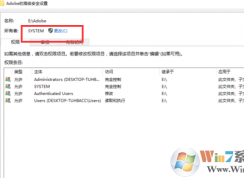 win10系统无法删除文件提示没有权限删除该文件的解决方法