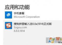 win10开机winlogon.exe应用程序错误怎么解决