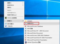 win10系统在桌面添加快速关机键的方法