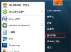 win7系统制作备份U盘随时重置登陆密码的方法