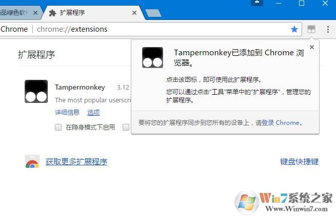 tampermonkey(油猴脚本) Chrome扩展插件最新版（附安装方法）