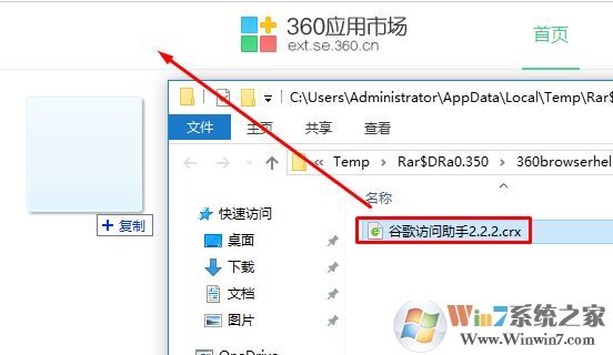 win10系统crx文件怎么打开?.crx文件使用方法