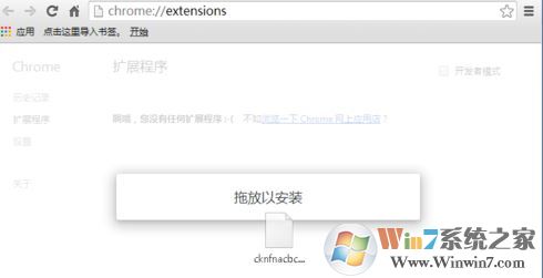 win10系统crx文件怎么打开?.crx文件使用方法