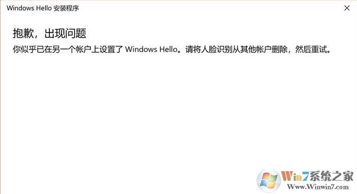 win10您似乎已在另一个账户上设置设置了Windows Hello该怎么办?