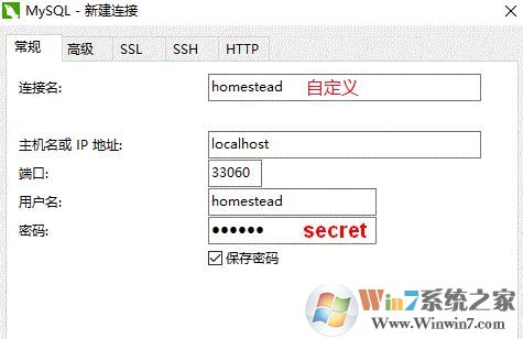 laravel安装homestead的操作方法