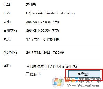 win10系统图标上有两个蓝色的箭头该怎么办?