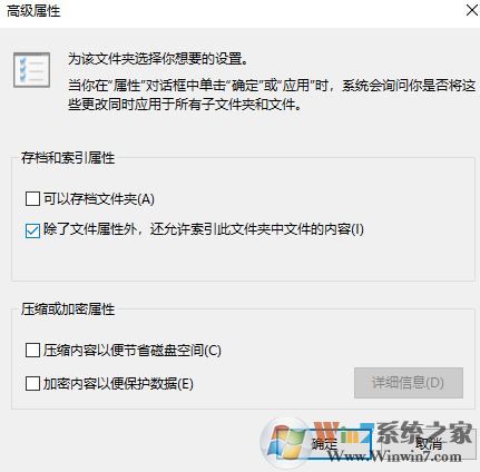 win10系统图标上有两个蓝色的箭头该怎么办?