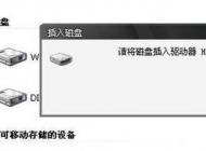 U盘打不开提示请将磁盘插入驱动器的解决方法
