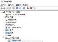 win10系统鼠标常见故障排除与修复