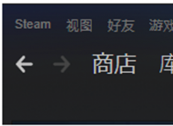 【steam下载速度慢怎么办】几招提高steam游戏下载速度