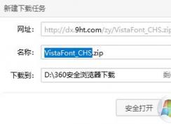 win10微软雅黑5.0怎么安装?win10安装微软雅黑的方法