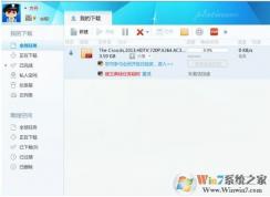 迅雷下载速度为0怎么解决？