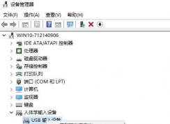 win10系统鼠标常见故障排除与修复