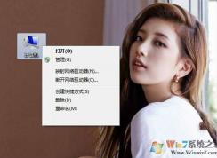 Win7计算机右键没有属性选项怎么办？