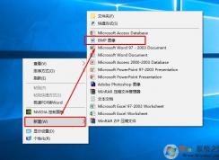 win10系统右键新建选项中没有新建BMP选项的修复方法