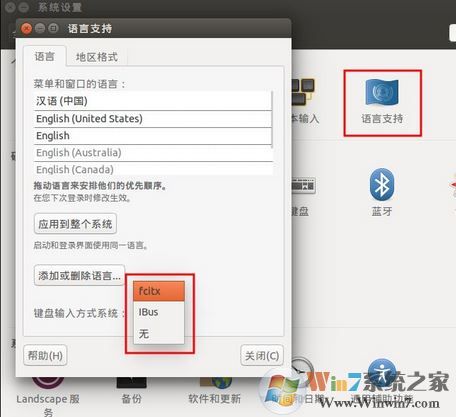 ubuntu14.04 搜狗输入法安装与使用方法