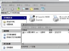 Win7系统打印机打印无法打印提示”错误正在打印”的解决方法