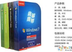windows7专业版|Win7专业版64位|32位微软官方ISO镜像下载