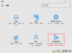 win10的五笔输入法在哪里？win10系统添加和安装五笔输入法的方法