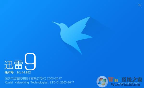 迅雷9官方下载|迅雷9.1.49.1060官方正式版