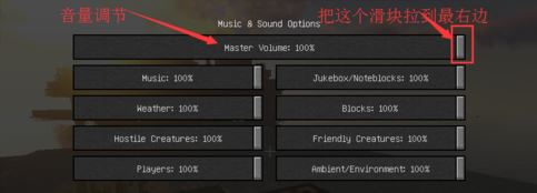 为什么我的世界没有声音?win10运行我的世界没声音的修复方法