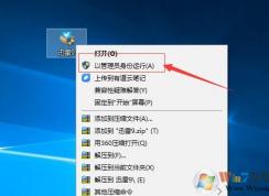 迅雷9安装失败,win10迅雷9安装失败解决方法
