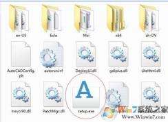 autocad2010 如何安装?autocad2010 64位安装教程（含激活）