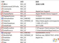 win10系统中uninstall是什么意思?