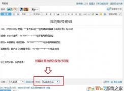 密码太多记不住怎么办?密码太多记不住的解决方法