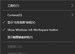 win10系统任务栏不正常闪烁图标消失怎么办?win10重置任务栏的方法