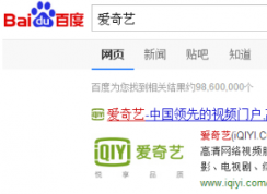 爱奇艺无法播放视频/无法登陆会员提示爱奇艺错误代码504的解决方法