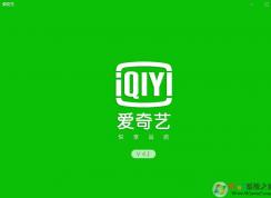 爱奇艺视频怎么下载 爱奇艺怎么下载视频的方法